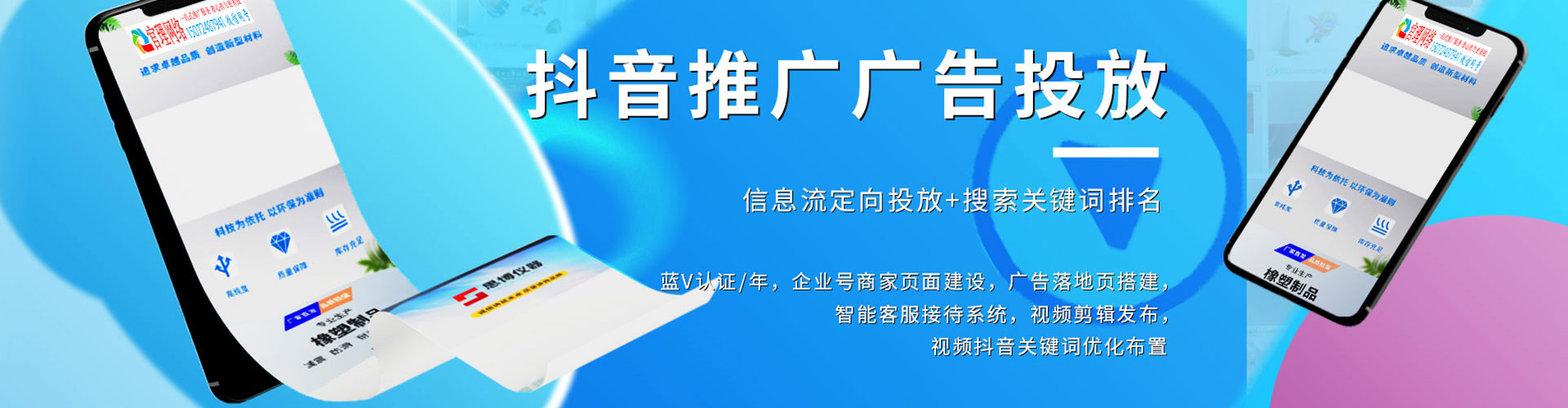 沙河口百度竞价